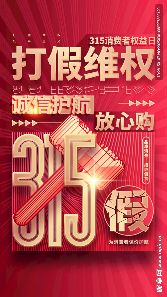 315海报图片