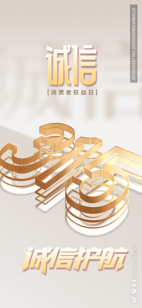 315海报图片