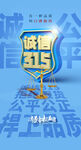 315海报图片