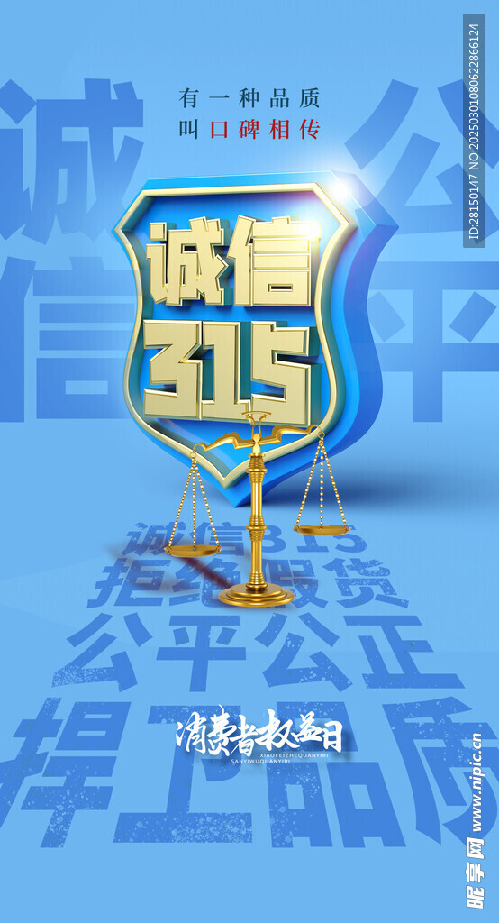 315海报图片