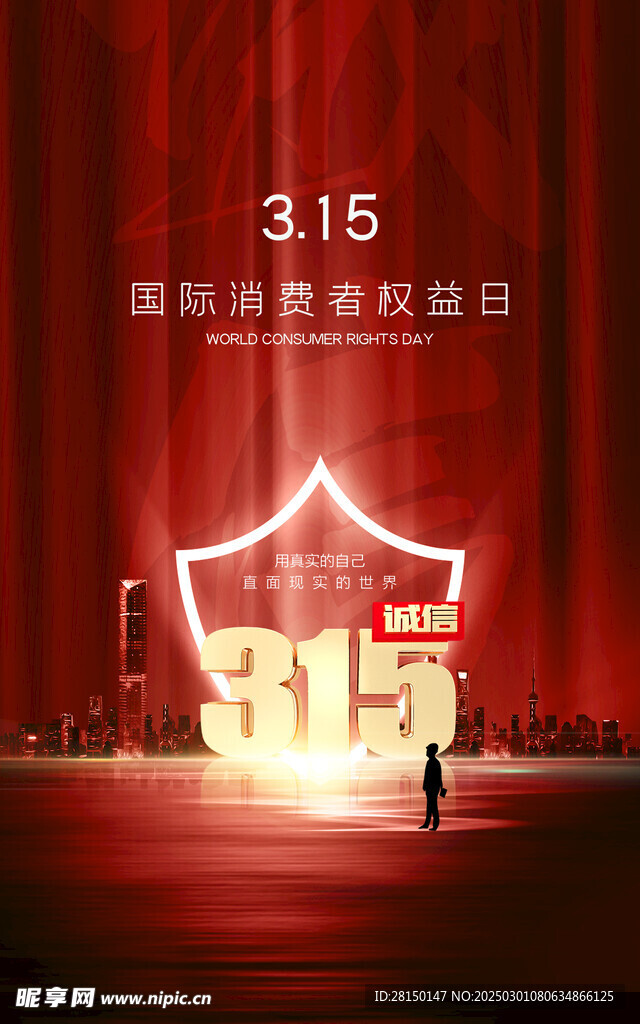 315海报图片