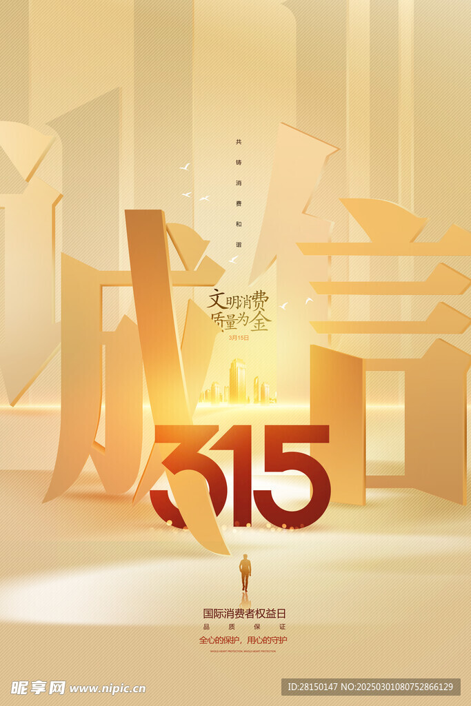 315海报图片
