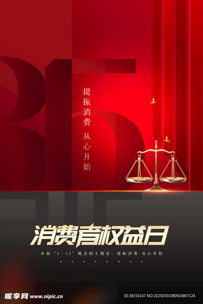 315海报图片