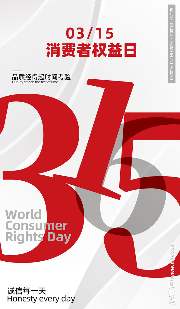 315海报图片