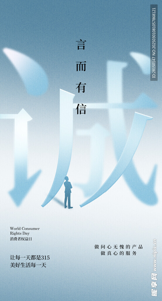 315海报图片
