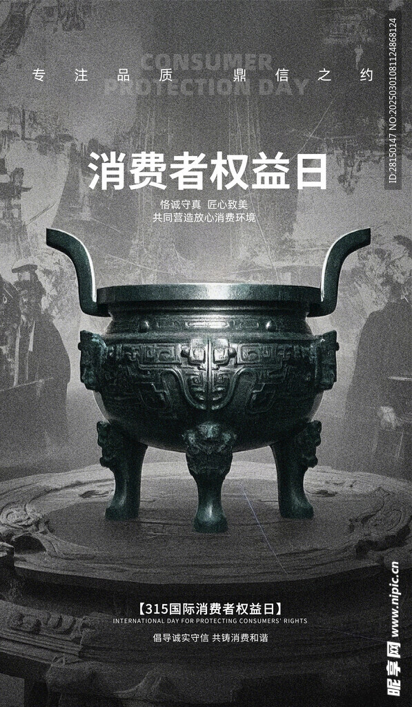 315海报图片