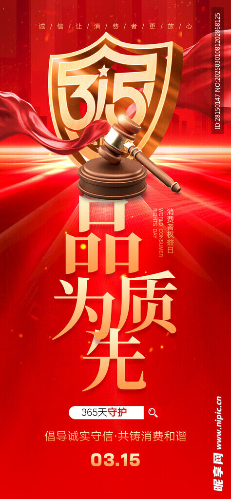 315海报图片