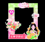 花伴女神心动三月
