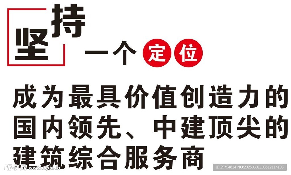 坚持一个定位