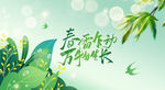 春天海报 