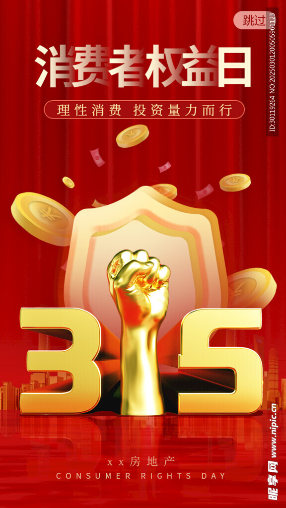  诚信315 