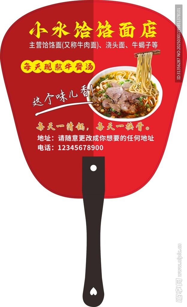 小水面店