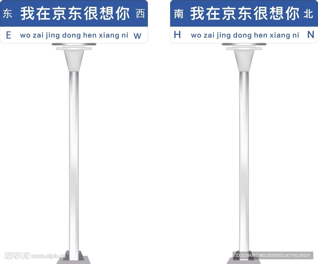  指示牌