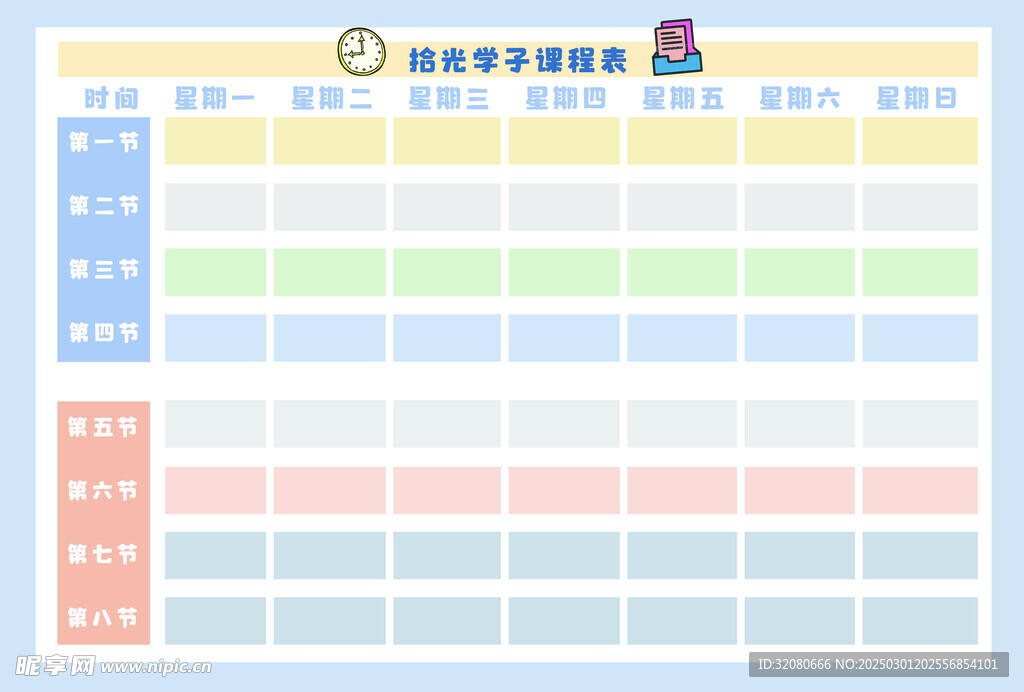 宣传单