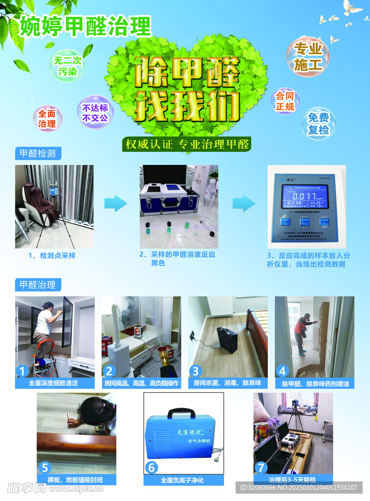 宣传单