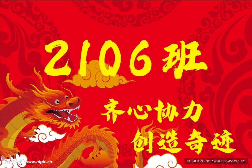 班旗龙
