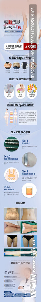 减肥瘦身长图 