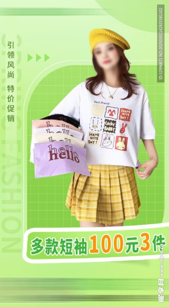 女装海报