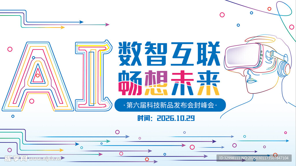 AI科技