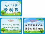 校园标语 文明校园  花草牌