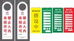脚手架正常使用 未经许可禁止入