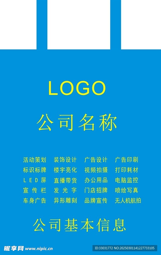 手提袋