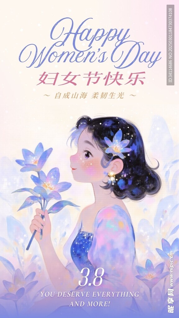 三八妇女节38海报展板浪漫插画