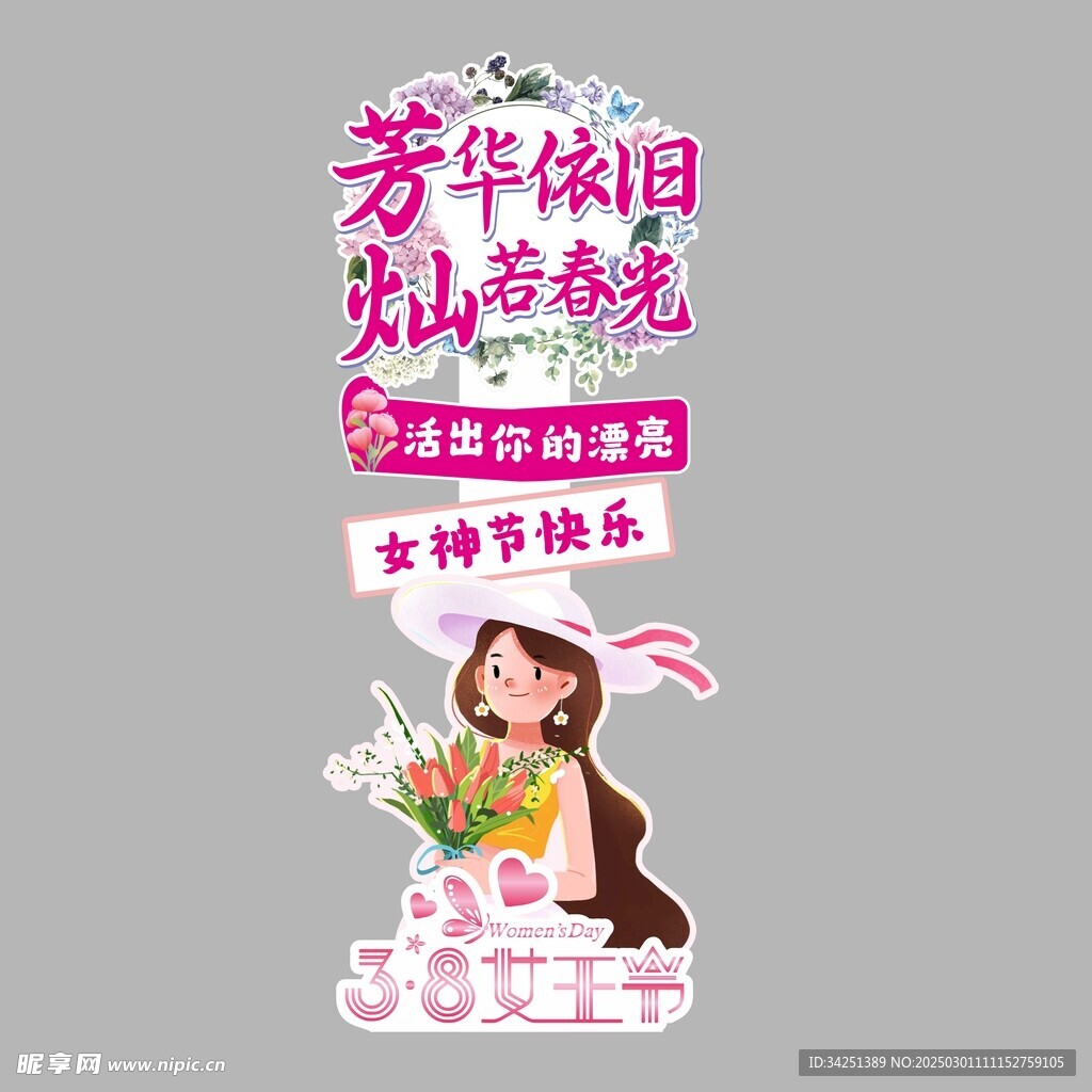38节路牌
