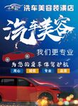 洗车广告