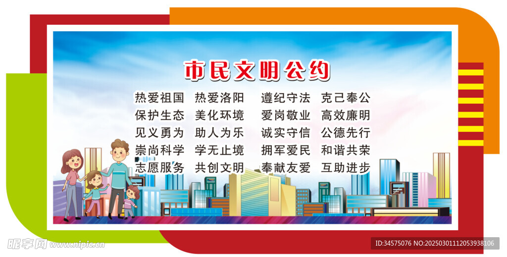 市民公约