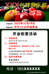 台球俱乐部