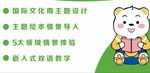课程理念