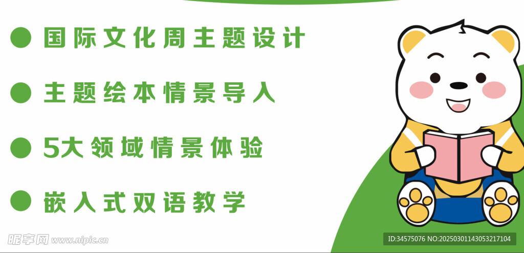 课程理念