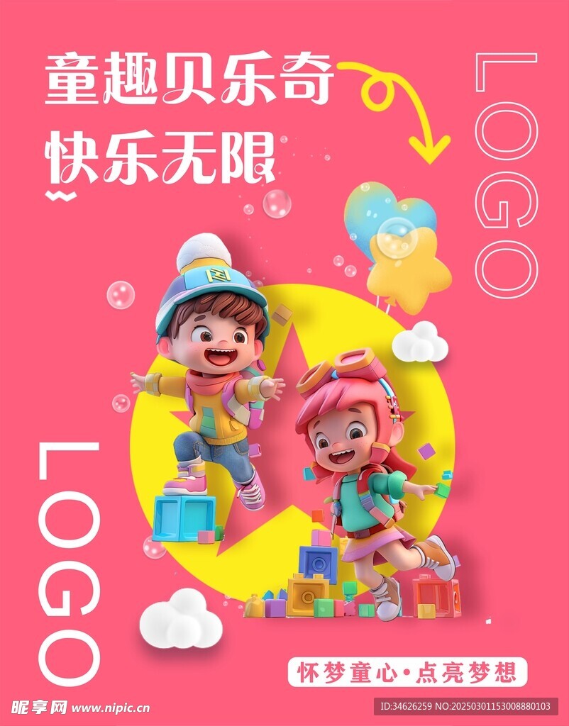乐园海报