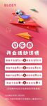 开业活动