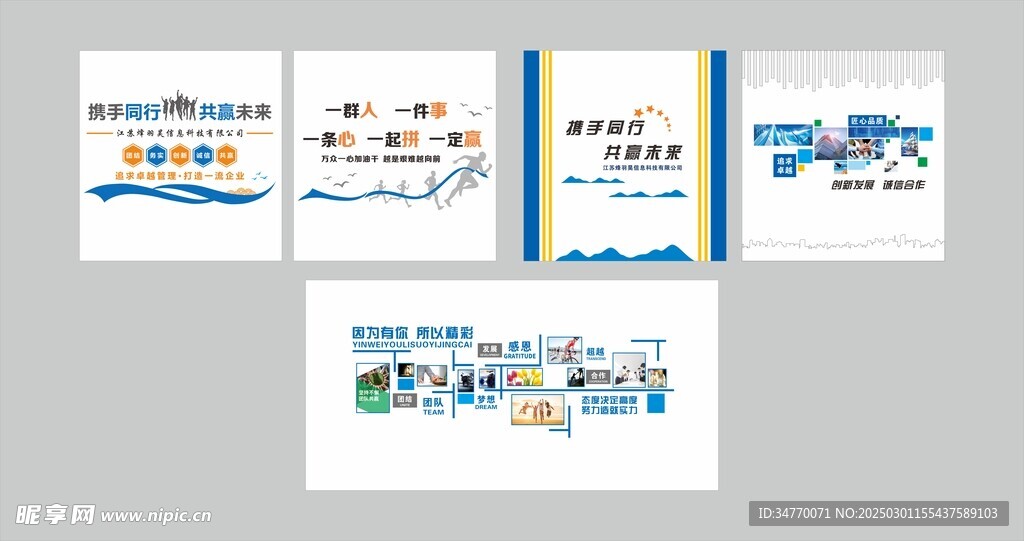 办公区墙面文化