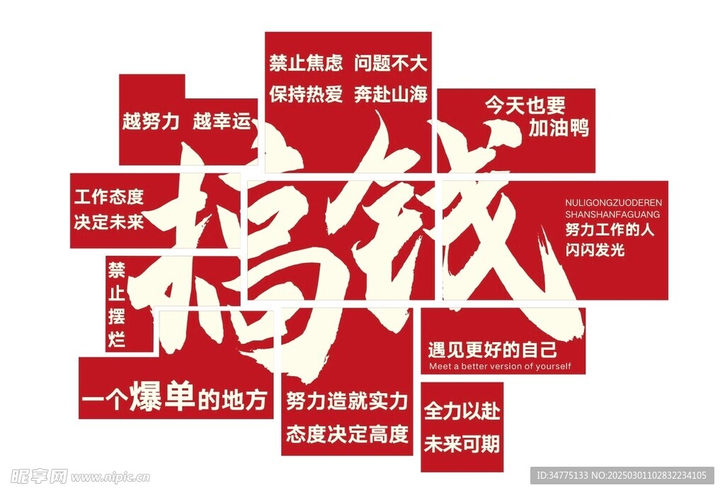 激励打卡文化背景