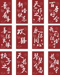 吾家有喜婚庆KT板