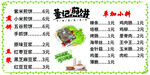 董记煎饼灯箱