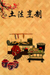 中国风古代人物美食餐饮文化