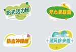 美陈装饰  手举牌  清新