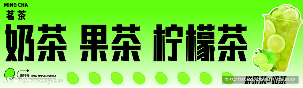 手爆柠檬水