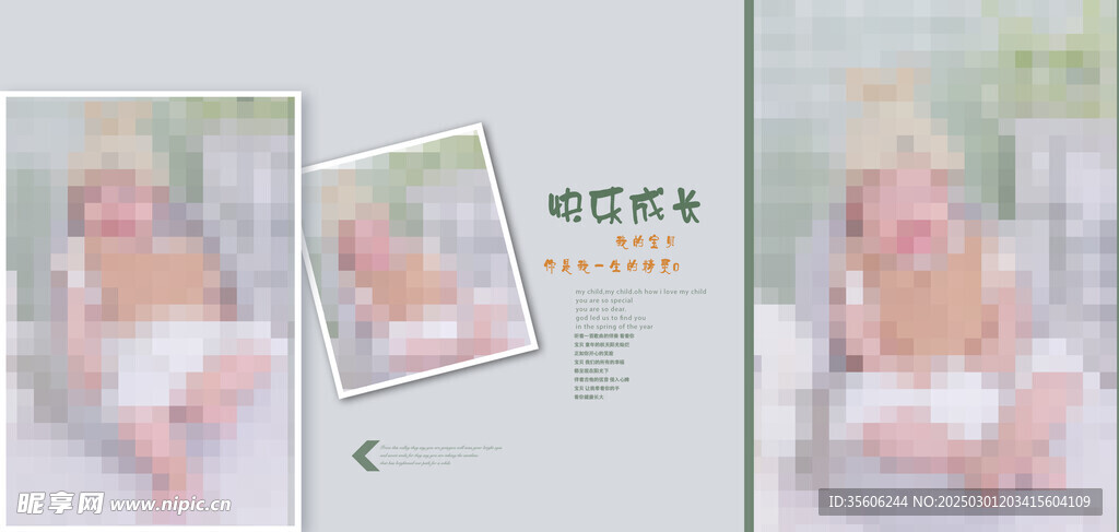 儿童相册