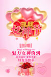 女神节
