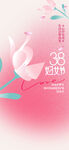 女神节