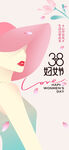 女神节