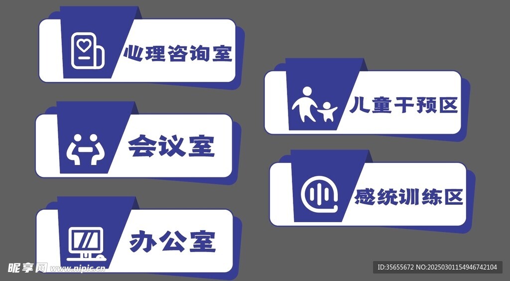 门牌
