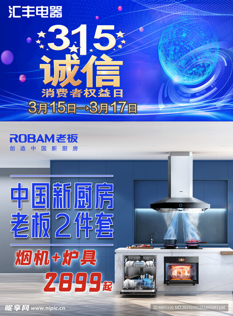诚信315