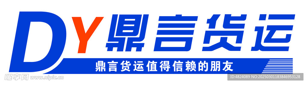 货运标识