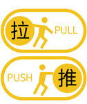 拉推